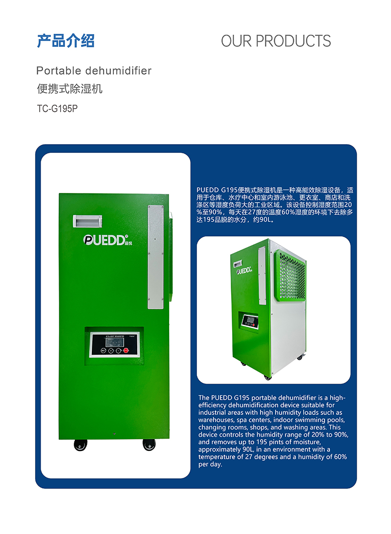 PUEDD品悦195品脱便携式除湿机